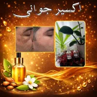 روغن های اکسیرجوانی،رویش مجددمو،ضددرد