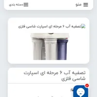 تصویه آب