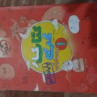 کتاب های تقویتی پایه دهم یازدهم .. حتمی خوانده شود|کتاب و مجله آموزشی|کرج, حسن آباد|دیوار