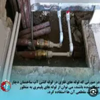 لوله کشی آب گاز محاصبه ونصب انواع پمپ جوشکاری|خدمات پیشه و مهارت|پردیس, |دیوار
