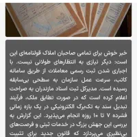 رهن و‌ اجاره آپارتمان نصیرشهر