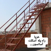 به یک همکار جوشکار نیازمندم|خدمات پیشه و مهارت|گرگان, |دیوار