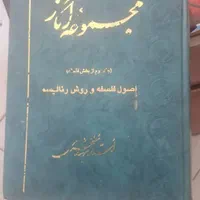 مجموعه کتاب‌های صحافی شده مجله دانشمند قدیمی|کتاب و مجله ادبی|تهران, بریانک|دیوار