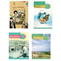 کتاب یازدهم تجربی