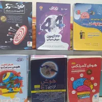 کتابهای هوش مناسب برای سمپاد