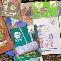 کتاب|کتاب و مجله آموزشی|ساری, |دیوار