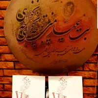 دف دربندی  رمو  سما