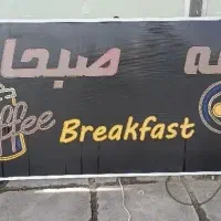 تابلو ال ای دی پلکسی