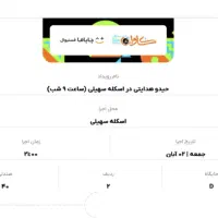 فستیوال حیدوهدایتی محل اجرا قشم اسکله سهیلی