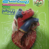 کتاب های کنکور تجربی|کتاب و مجله آموزشی|جیرفت, |دیوار