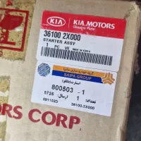 استارت کامل ریو