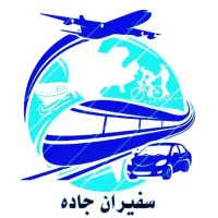 تاکسی بین شهری و دربستی سفیران جاده