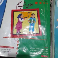 کمک کتابهای درسی همگی در حدنو|کتاب و مجله آموزشی|خوی, |دیوار