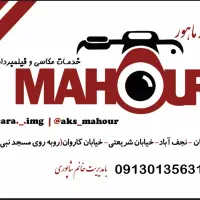 خدمات عکاسی و فیلمبرداری،|خدمات پذیرایی، مراسم|نجفآباد, هفده شهریور|دیوار