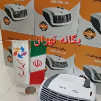 بخاری هیتر برقی فن هیتر آراسته لاکان خزرFH2000پنکه|بخاری، هیتر، شومینه|تهران, جیحون|دیوار