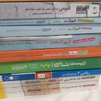 کتاب های تست کنکوری رشته تجربی|کتاب و مجله آموزشی|رشت, پیرکلاچای|دیوار