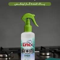 پاک کننده سطوح و لکه بر لباس LYNX
