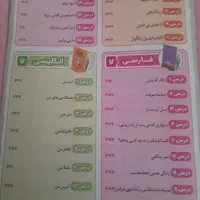 کتاب EQهفتم|کتاب و مجله آموزشی|جوانرود, |دیوار