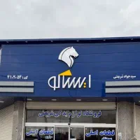 مجموعه تابلوسازی راویس|خدمات پیشه و مهارت|شیراز, شهرک گلستان شمالی|دیوار