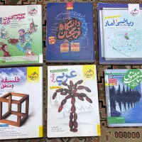 کتاب کنکور انسانی نوو بدو اینور بازاار|کتاب و مجله آموزشی|شیراز, کوشک میدان|دیوار