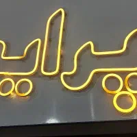 نئون فلکسی  پراید ۴۰۵  پیکان ۴۰ سانتی