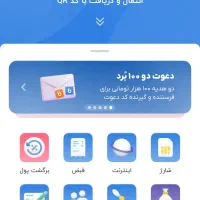 پول رایگان