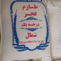 پخش برنج شمال (گیلان و مازندران)|خوردنی و آشامیدنی|اصفهان, جی شیر|دیوار
