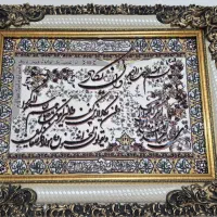 تابلو وان یکاد|تابلو فرش|ری, علایین|دیوار