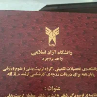 عنوان پروپزال پایان نامه و رساله