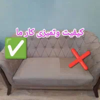 موکت شویی ومبل شویی آوان