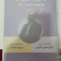 کتاب یازدهم تجربی