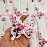 کارت دعوت تولد