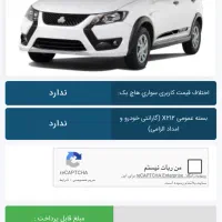 حواله کوییک