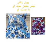 روبالشتی