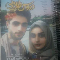 کتاب دروس طلایی(گام به گام)دوازدهم تجربی