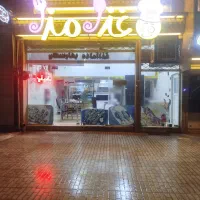 واگذاری غذای اماده