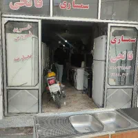 سمساری خرید و فروش انواع وسایل خانه