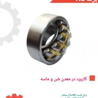 تسمه ،بلبرینگ، کاسه نمد و اورینگ|قطعات یدکی و لوازم جانبی|شیراز, محمدیه|دیوار