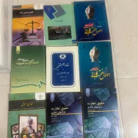 کتاب حقوقی