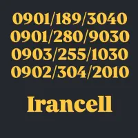 ایرانسل رند صفر