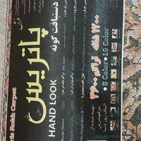 یک تخته فرش