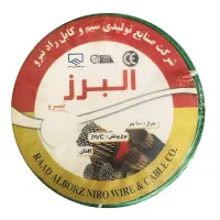 سیم و کابل البرز به قیمت کارخانه مخصوص بساز بفروش