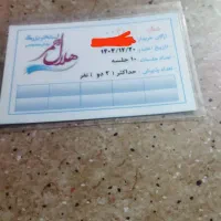 بلیط استخر