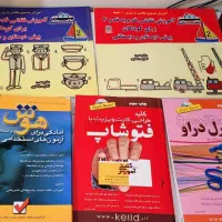 کتاب آموزش پایه طراحی و زبان|کتاب و مجله آموزشی|تهران, امانیه|دیوار