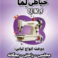 خیاطی زنانه