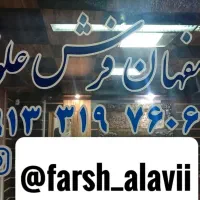 فرش دستبافت نو و در حد نو فروشگاه فرش علوی|فرش|اصفهان, نقش جهان|دیوار