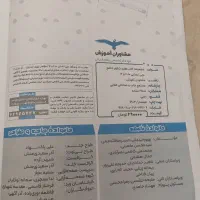 عربی انسانی جامع کنکور|کتاب و مجله آموزشی|تهران, تهرانپارس غربی|دیوار