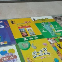 کتاب تست کنکور