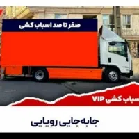 شرکت اطمینان بارشعبه اصلی|خدمات حمل و نقل|اردبیل, |دیوار