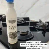 گاز پاک کن|مواد شوینده و دستمال کاغذی|تهران, آجودانیه|دیوار
